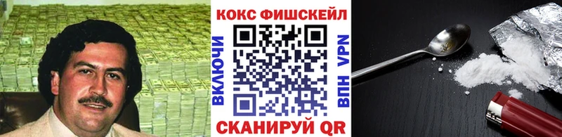 Cocaine 97%  Солнечногорск 