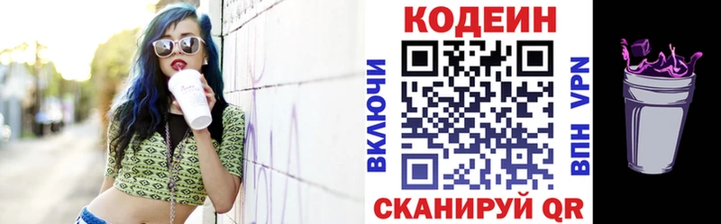 Кодеиновый сироп Lean напиток Lean (лин)  MEGA   Солнечногорск 