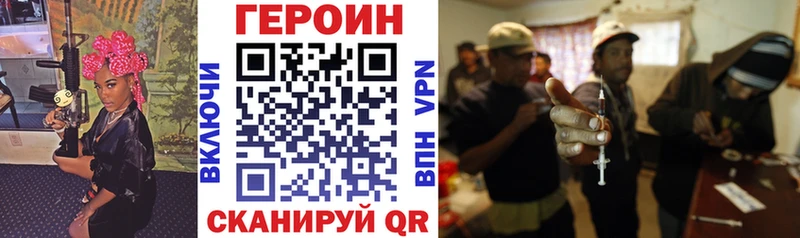 ГЕРОИН VHQ  Солнечногорск 