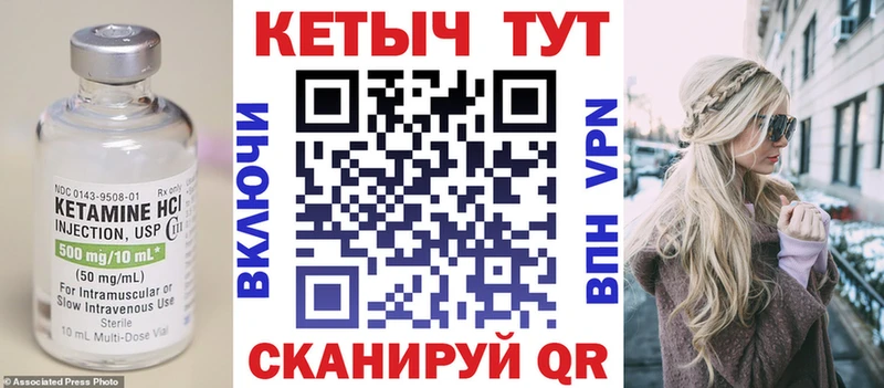 КЕТАМИН ketamine  хочу   Солнечногорск 